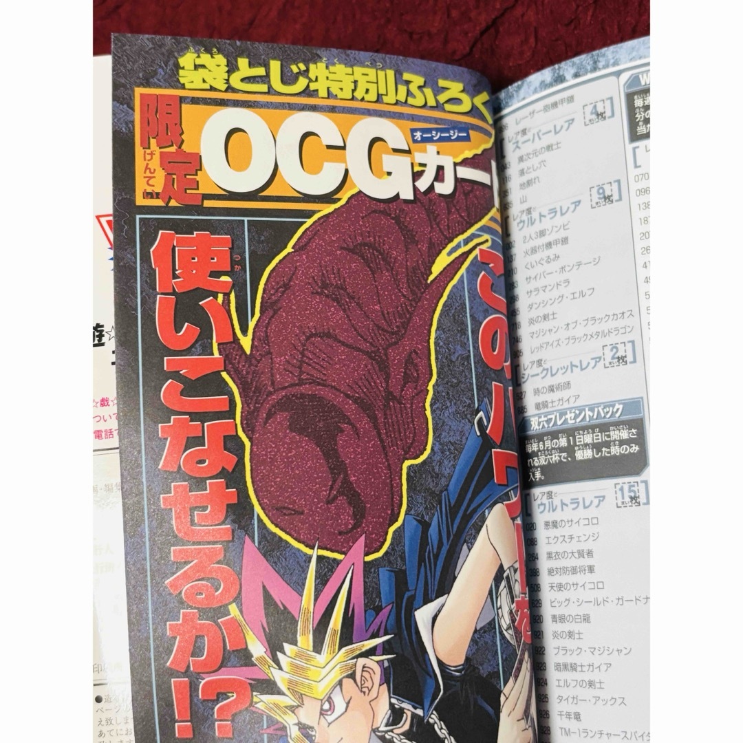 遊戯王 - 未開封 遊戯王 DM5 エキスパート1 攻略本 上巻・下巻 未開封