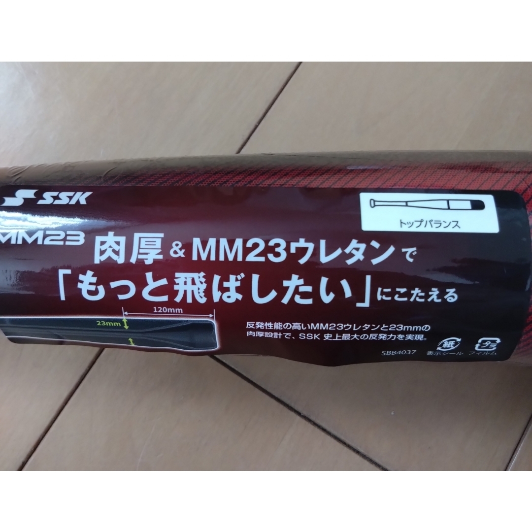 SSK - SSK MM23 84cm740g 軟式トップバランス SBB4037の通販 by