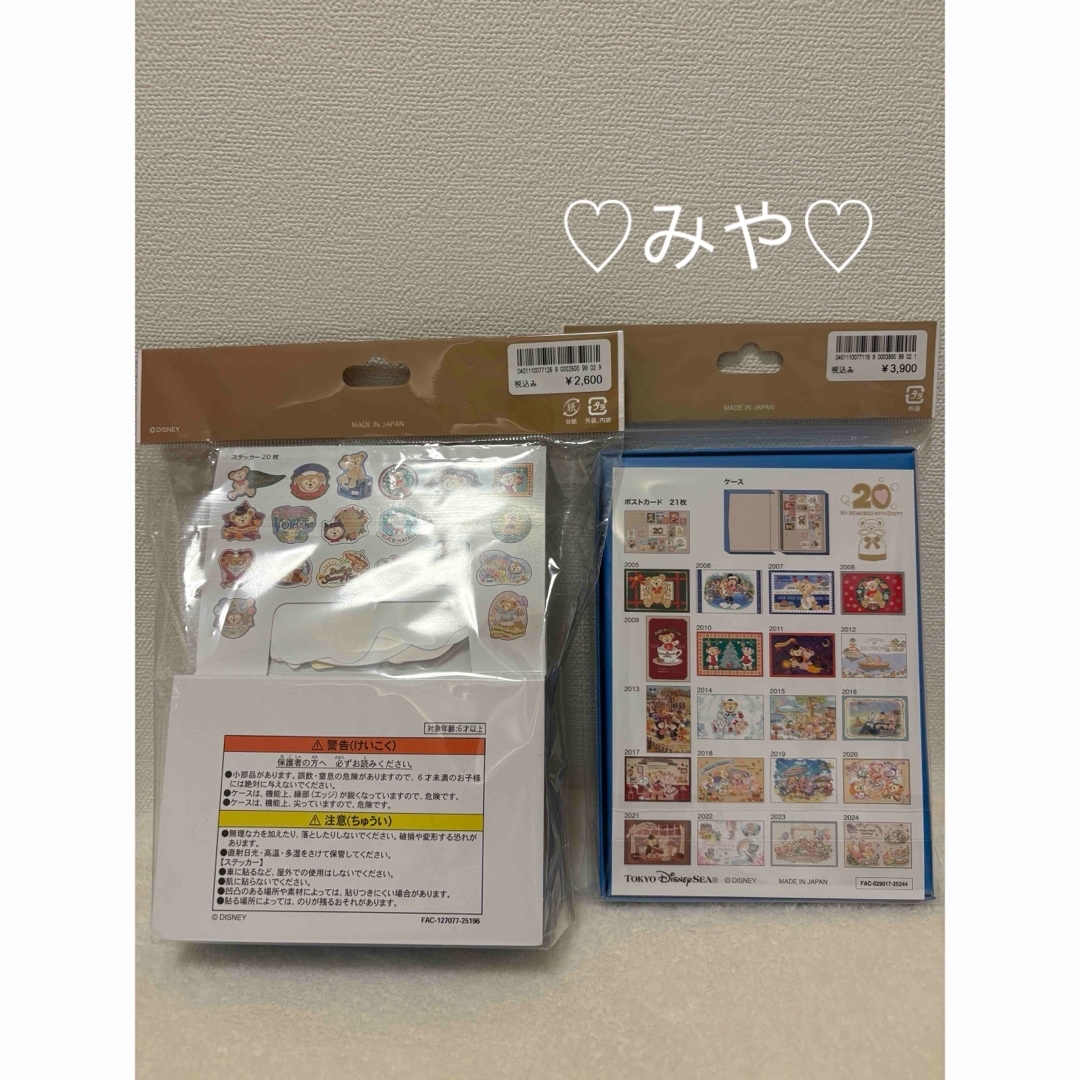 ダッフィー - ディズニーシー ダッフィー20周年 ポストカードセット