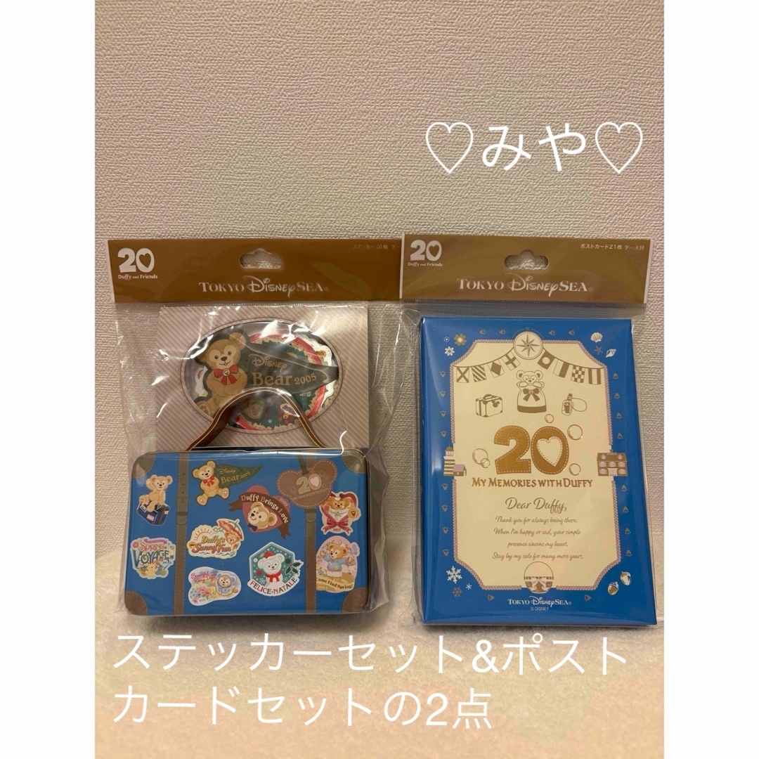 ダッフィー - ディズニーシー ダッフィー20周年 ポストカードセット