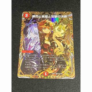 デュエルマスターズ - デュエマ 好詠音女クロカミ a シークレット 4枚