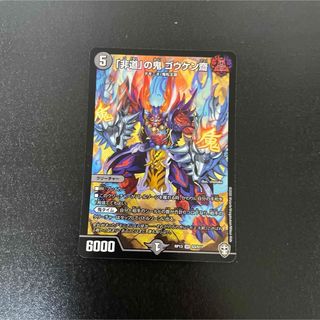 デュエルマスターズ - デュエマ 俳句爵Drache der'Bande ドラッヘ