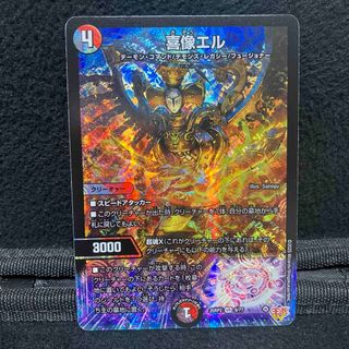 デュエルマスターズ - デュエルマスターズ ギガクローズ 初期 2枚の