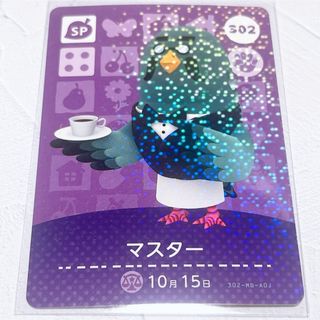 任天堂 - あつまれどうぶつの森 どぐろう amiibo アミーボカード あつ