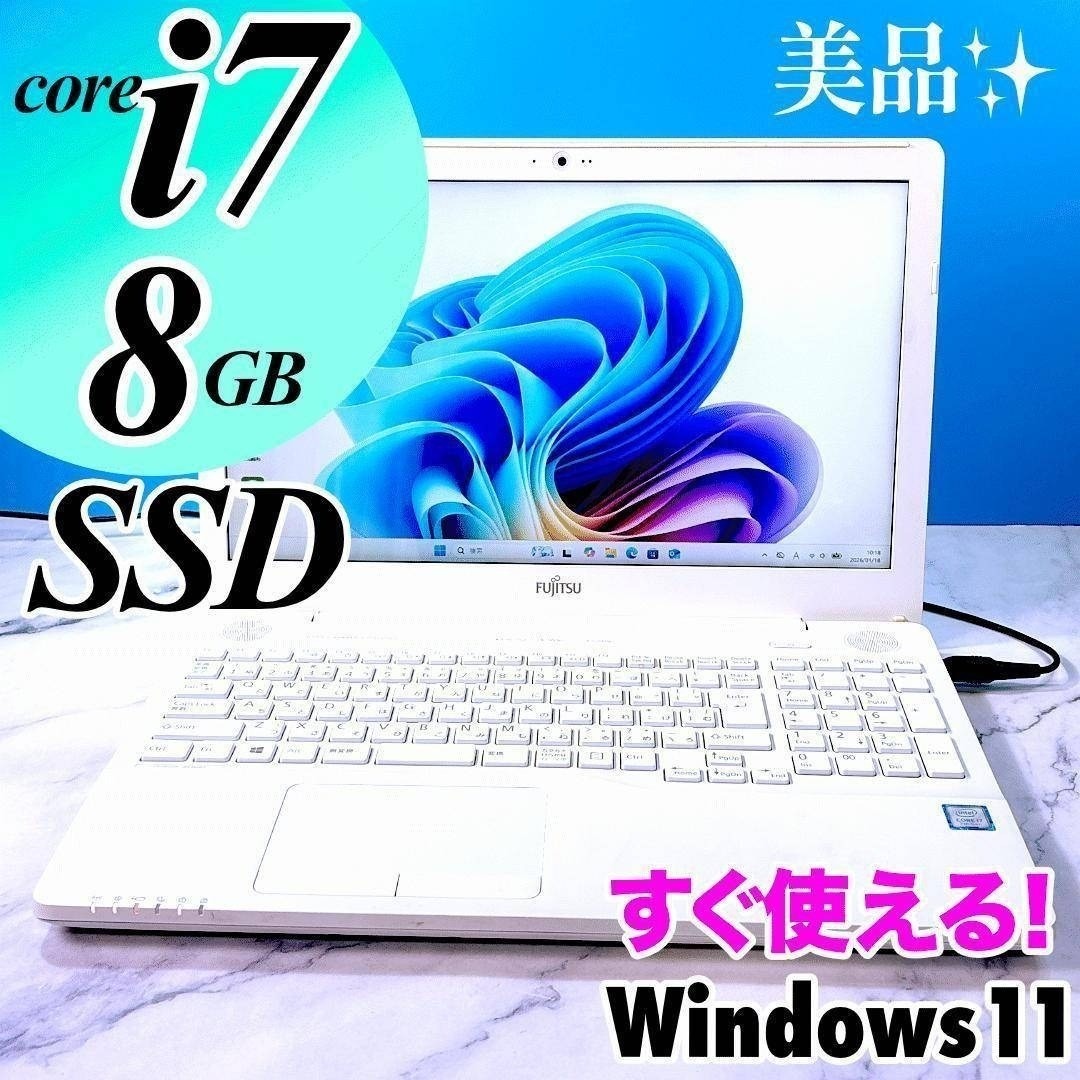 富士通 - 美品☆Corei7・8GB・SSD512・Win11・ホワイト・ノート