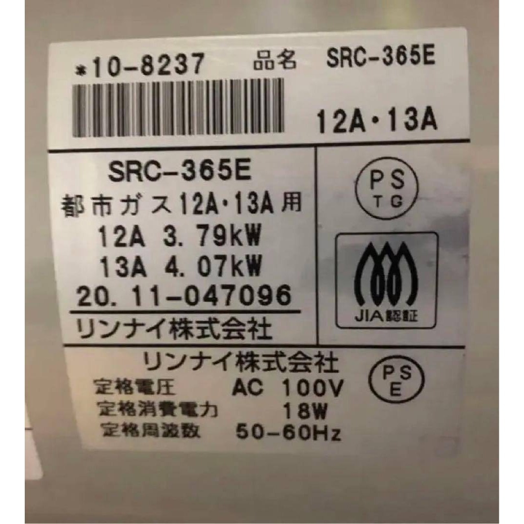 Rinnai - リンナイ 動作品 都市 ガス ファン ヒーター 1m ホース SRC