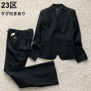 23区（スーツ）のフリマアイテム一覧