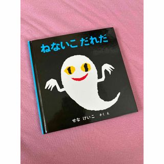 全て福音館書店】絵本55冊まとめ売り 選定書受賞作 くもん推薦図書含む
