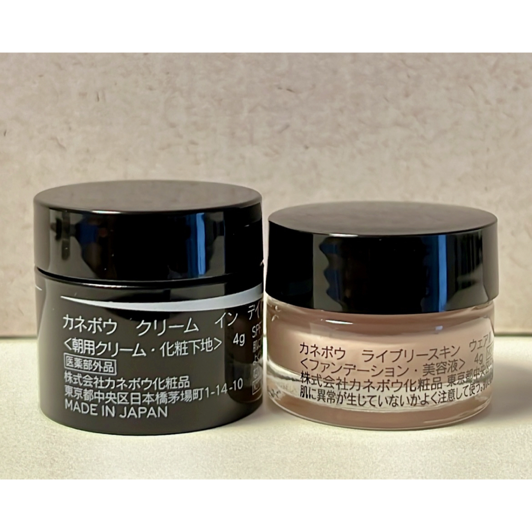 Kanebo - 【カネボウ】クリーム イン デイⅡ、ライブリースキン ウェア