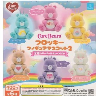 CareBears - ケアベア illit アイリット ソフトキーチェーン