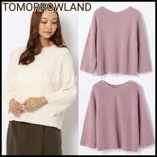 TOMORROWLAND - 【新品タグ付き】トゥモローランド ウールカシミヤ