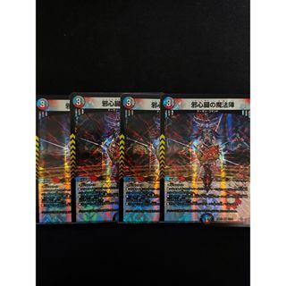 デュエルマスターズ - 凶鬼卍号 メラヴォルガル(金トレジャー) VR SP3