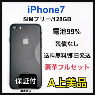 Apple - 美品 iPhone 13 mini 128GB スターライト バッテリー100%の