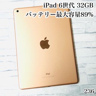 iPad（ゴールド/金色系）のフリマアイテム一覧