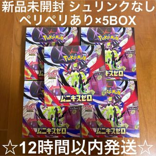 ポケモン - ポケモンカード パラダイムトリガー シュリンク付き 1boxの