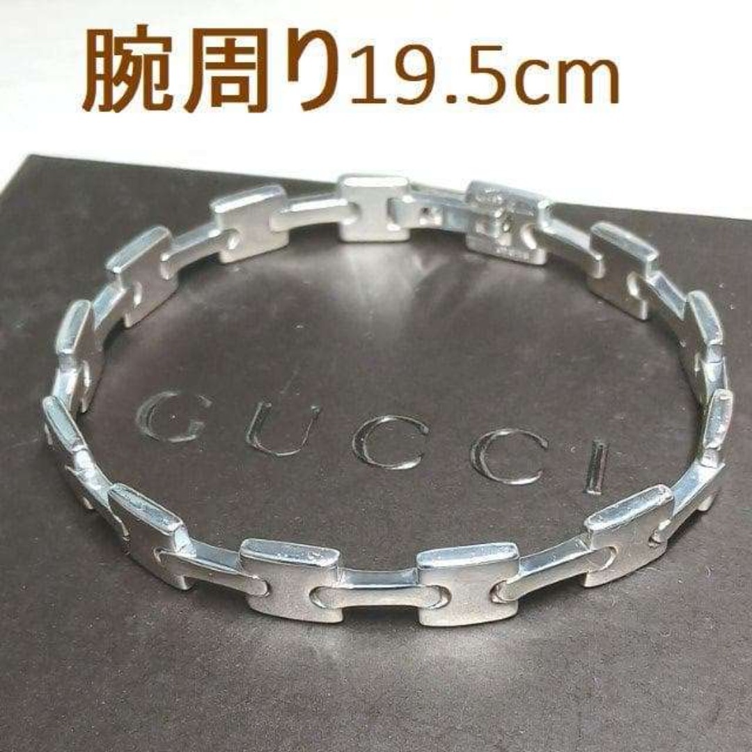 GUCCI - グッチ 極美 新品仕上げ Hリンク ブレスレット シルバー 925