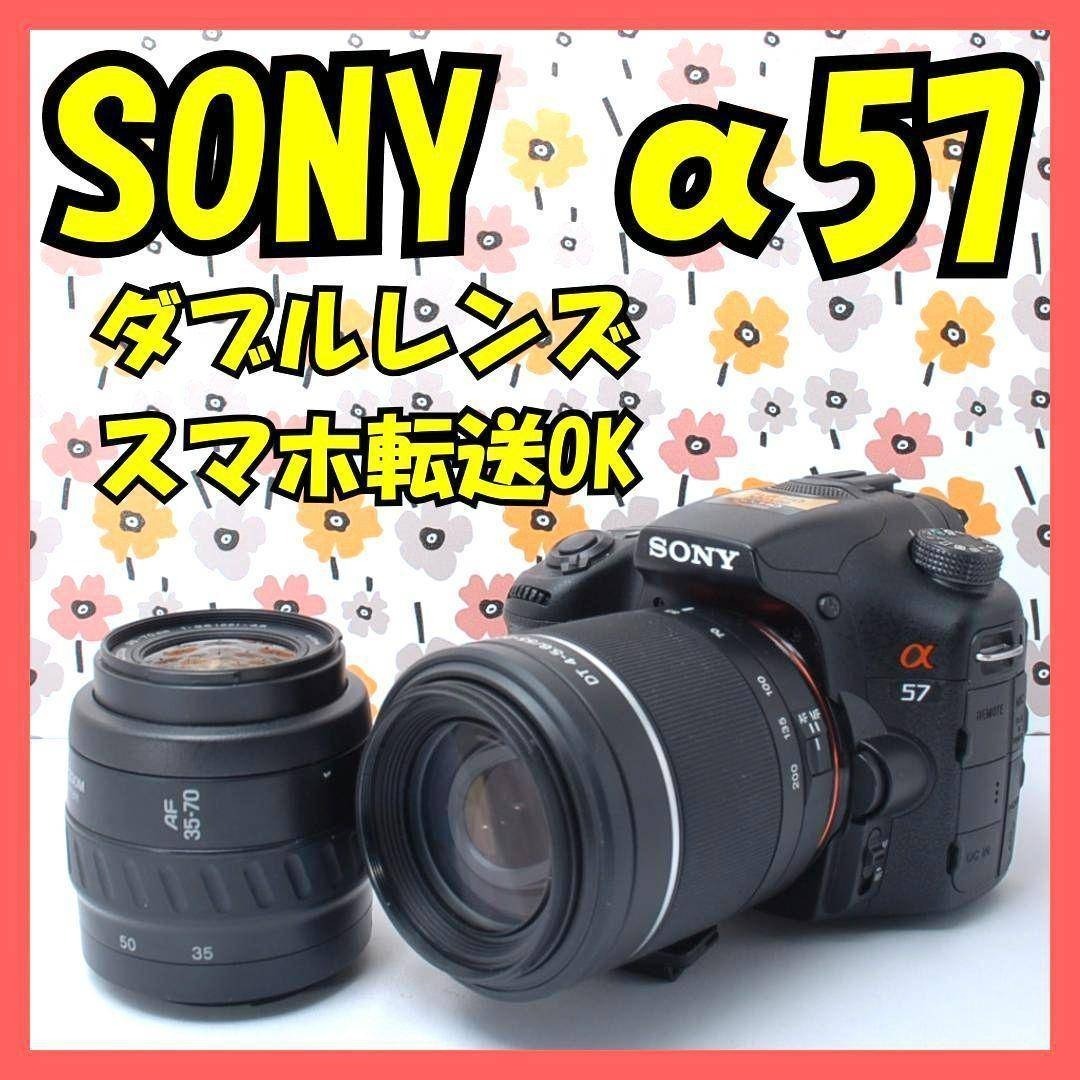 SONY - ❤SONY α57❤ショット数1848回！❤望遠レンズセット❤一眼レフ