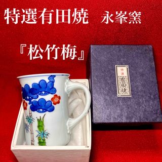 有田焼 永峰のフリマアイテム一覧