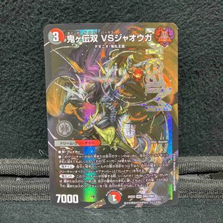 デュエルマスターズ - 凶鬼卍号 メラヴォルガル(金トレジャー) VR SP3