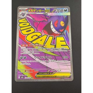 M ゲンガーEXのフリマアイテム一覧