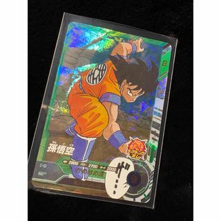 ドラゴンボール - 孫悟空:少年期 UGM10-SEC3 ドラゴンボールヒーローズ