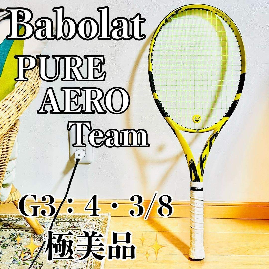 Babolat - 【未使用級】バボラ PURE AERO Team 2019 G3 Babolatの通販