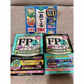 最短合格のための】NESTA-PFT試験対策問題集 冊子版の通販 by ライアン