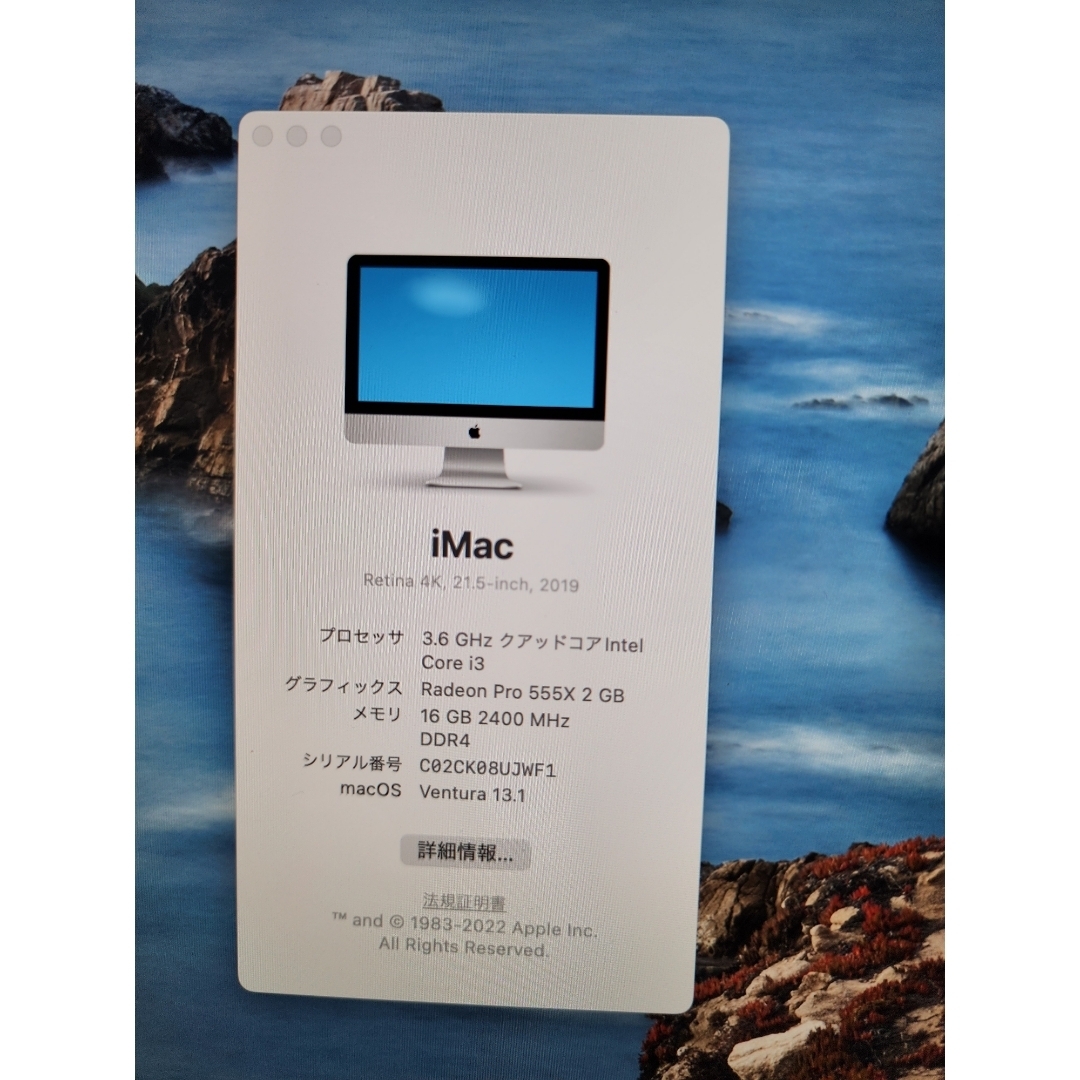 美品 iMac Retina 4K 2019 i3/16GB/1TBの通販 by ナカムラ's shop｜ラクマ