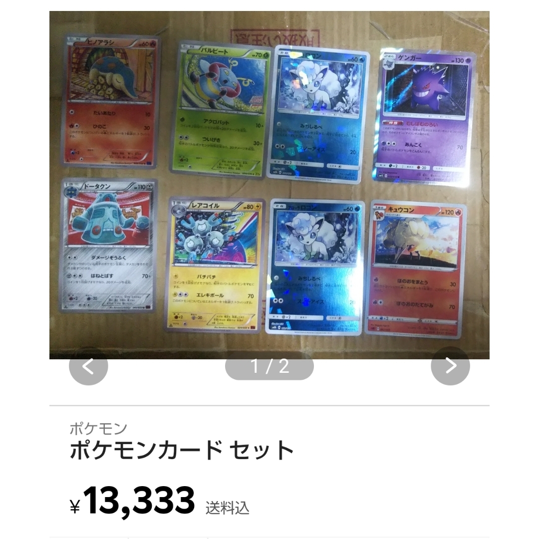 ポケモン - ポケモンカード ジャンク品 まとめ売り その191の通販 by