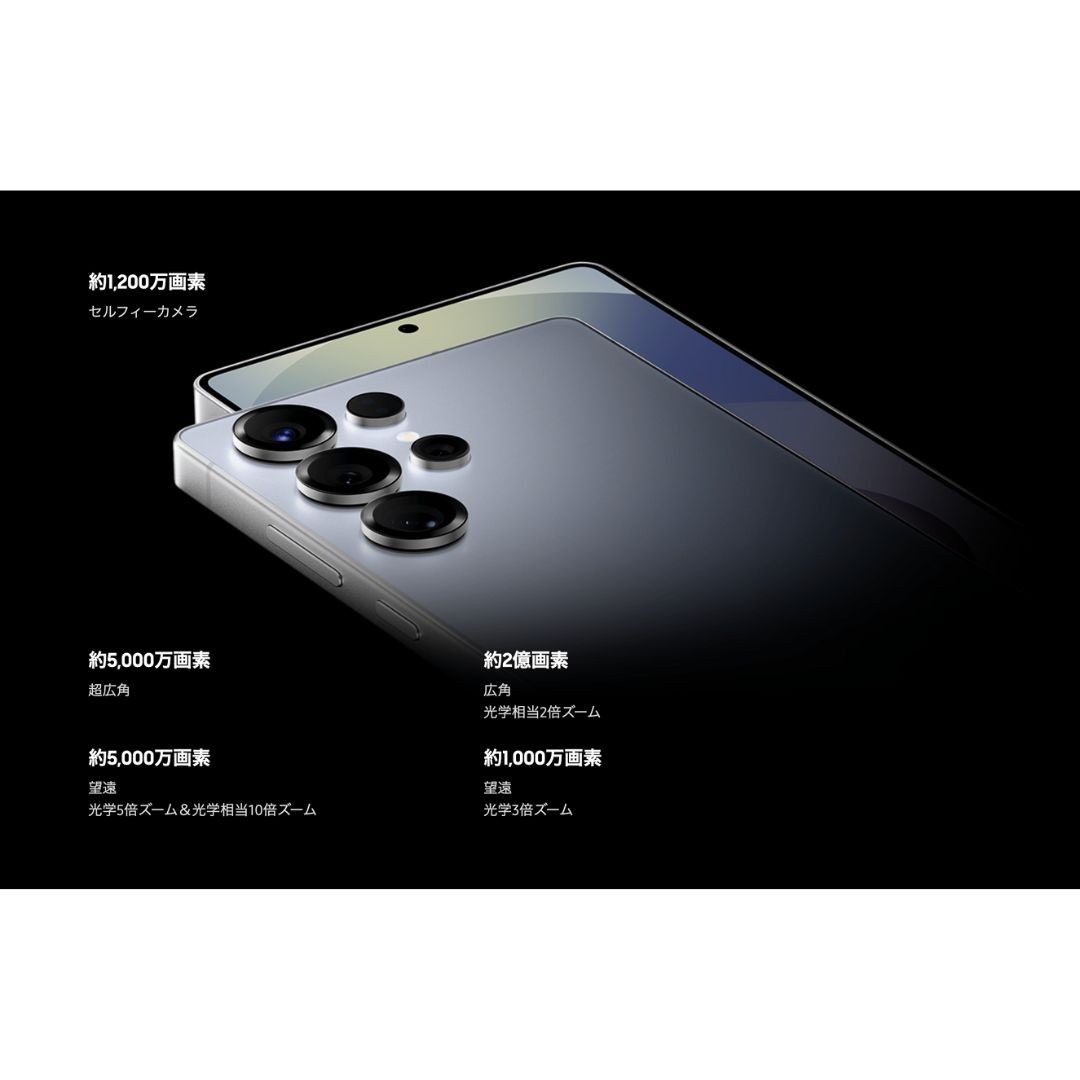 Galaxy - 【香港版】Galaxy S25 Ultra 12/512G ブラック｜新品未開封の