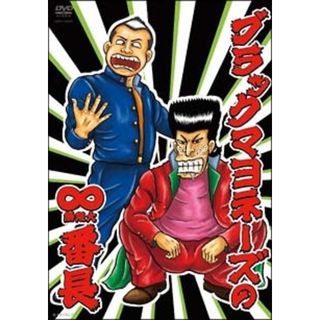 しろくま様専用】【全巻】猿岩石 ユーラシア大陸横断ヒッチハイク(VHS