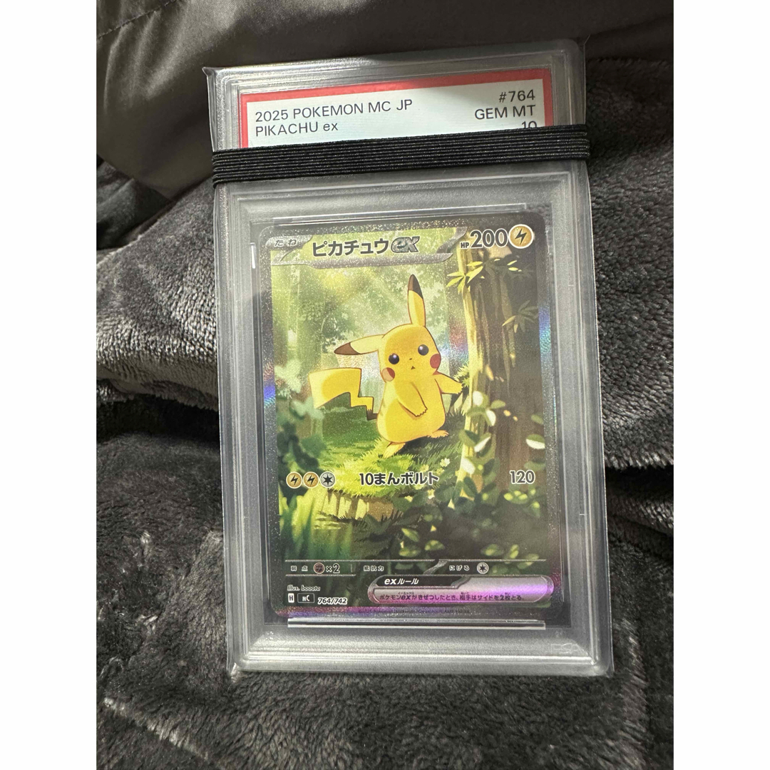 ポケモン - スタートデッキ100 ピカチュウ ex sar 764/742 PSA10の通販