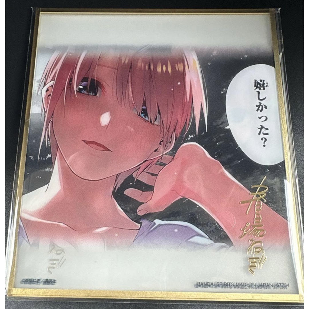 五等分の花嫁 一番くじ ラストワン賞 クリア色紙セット5枚の通販 by