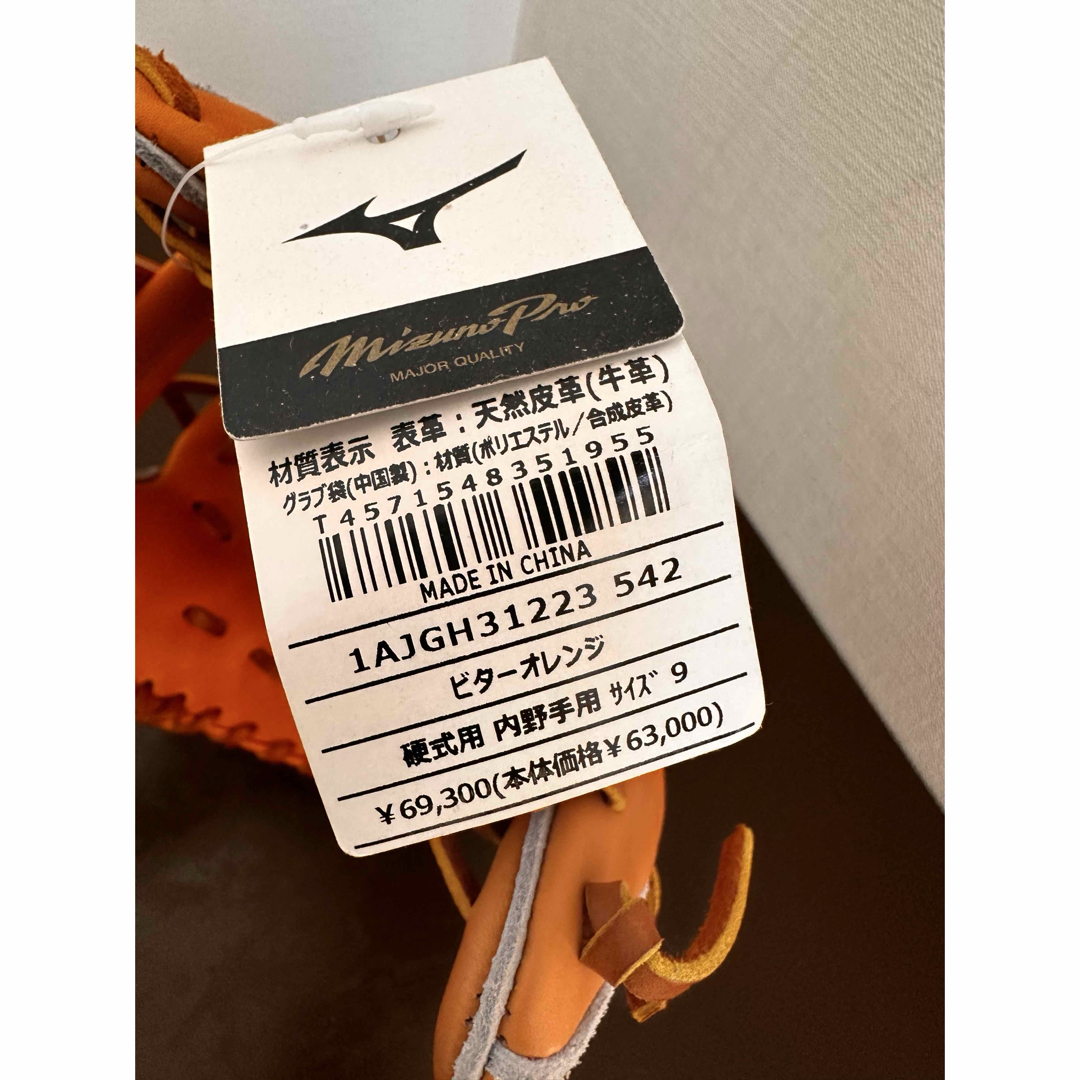 Mizuno Pro - 本気で戦るならオレ一択だろ？｜MIZUNO PRO 硬式新品未