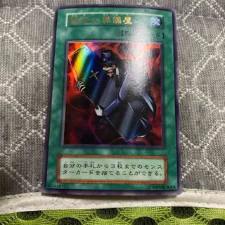 遊戯王 - 遊戯王 ふゆさくら 浮幽さくら 20thシークレット 美品の通販