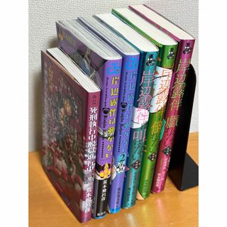 地縛少年花子くん 漫画 全巻 セットの通販 by ゆめ's shop｜ラクマ