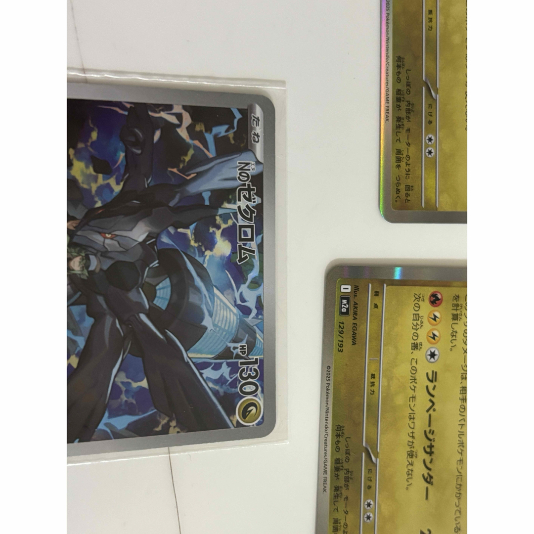 ポケモン - ポケモンカードゲーム Nのゼクロム AR 他2枚 セット売りの