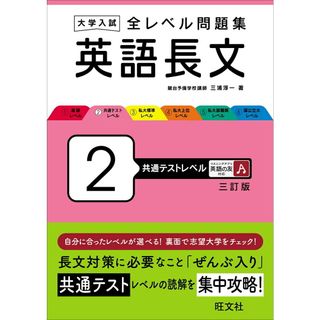 鉄緑会 高3数学 SA-2/A1 定石集 鶴田・安部倉の通販 by めふ's shop
