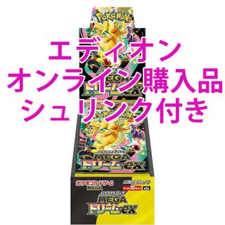 ポケモン - ムニキスゼロ 2BOX シュリンク付き 未開封品の通販 by