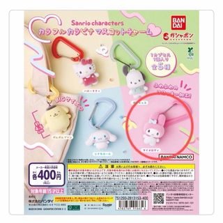 サンリオ - 【国内正規品】ボンボンドロップシール サンリオ 第2弾 全8