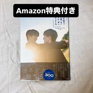 前田敦子写真集 不器用 おまけ生写真付き 元 AKB48の通販 by