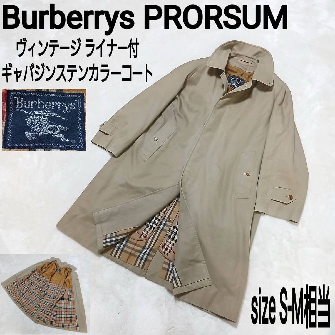 BURBERRY - Burberrys ライナー付ギャバジンステンカラーコート 裏地