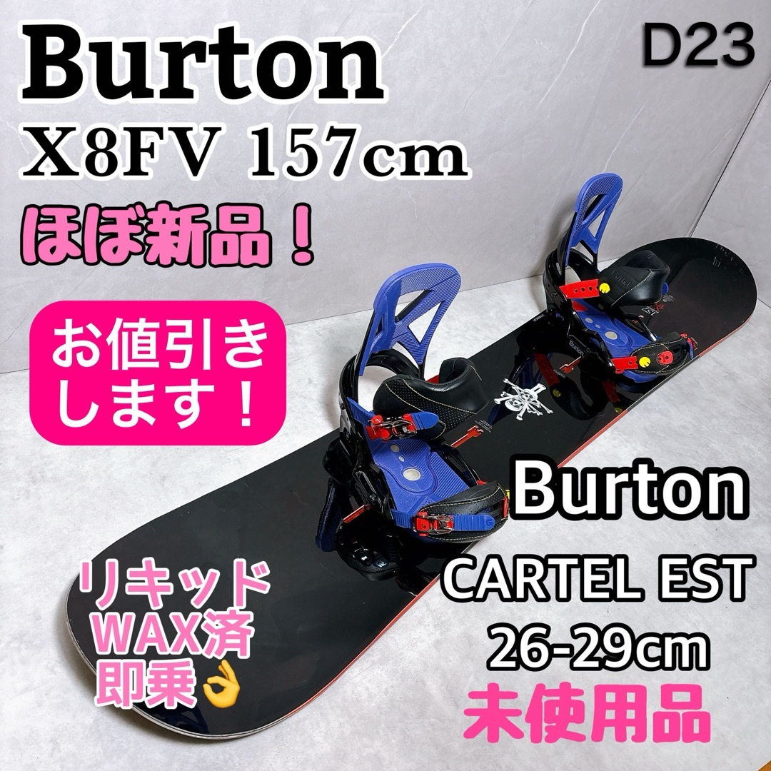 BURTON - バートン X8FV ハイエンド プレミアムコンデション ボード2点