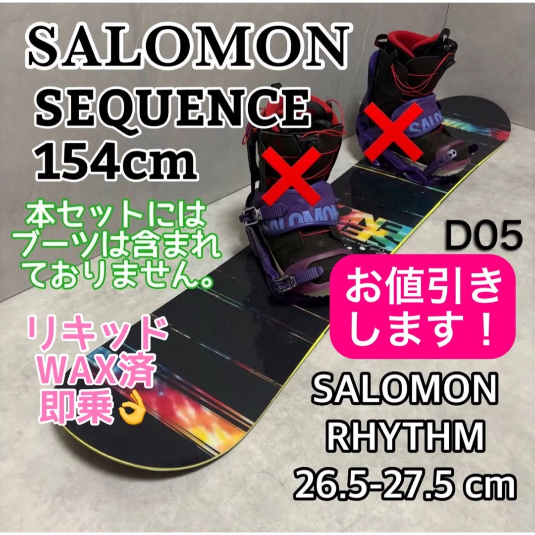 SALOMON - サロモン2点セット SEQUENCE + スノーボード Wax済の通販 by