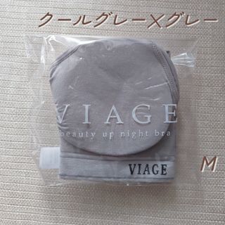 VIAGE - ヴィアージュ VIAGE ナイトブラ Mサイズ パットのみ 3組セット