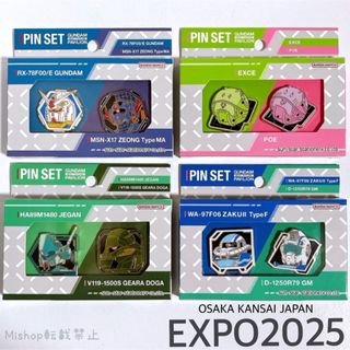 BANDAI - EXPO2025 万博 ガンダム ピンバッジ ピンズセット RX-78F00/E