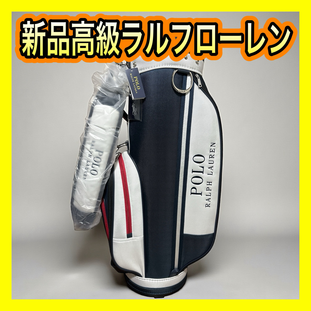 POLO RALPH LAUREN - 新品未使用！高級ポロラルフローレンキャディ