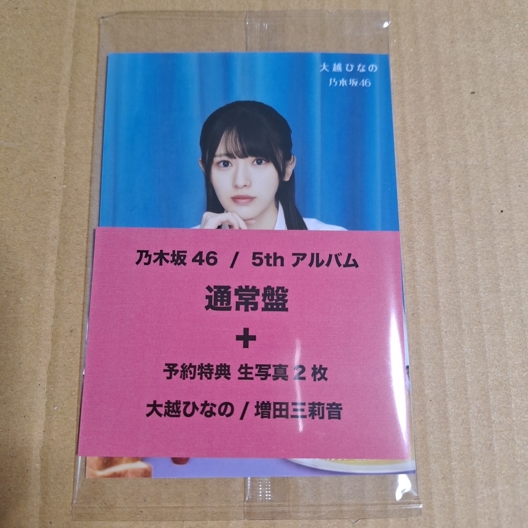 乃木坂46 my respect セブンネット限定特典生写真A～C+通常の通販 by