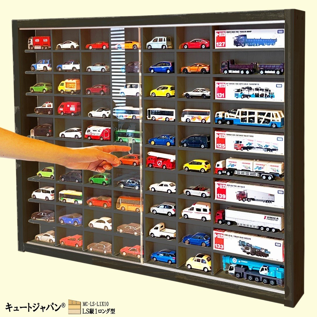 ブラック色全塗装 トミカ収納 トミカ60台・ロング10台 アクリル