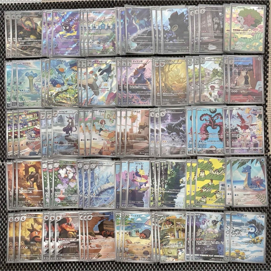 ポケカ ARまとめ売り 引退品 ポケモンカード まとめ売り 大量 引退品 Z